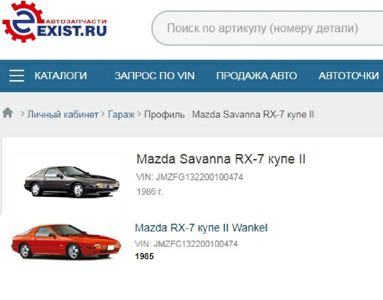 постановка на учёт — Mazda RX-7 (FC), 1,3 л, 1986 года | техосмотр | DRIVE2