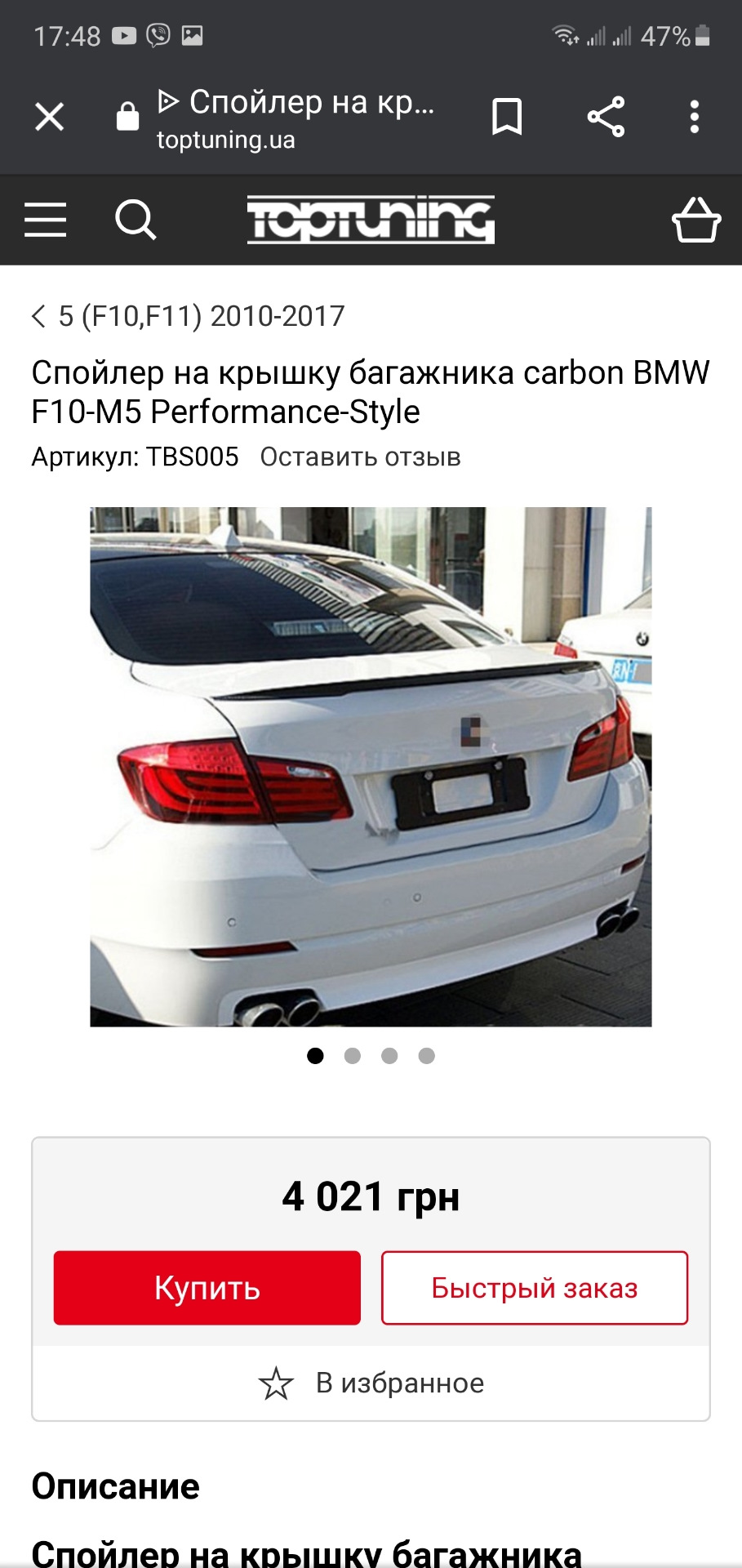 Помогите с выбором. — BMW 5 series (F10), 4,4 л, 2013 года | тюнинг | DRIVE2