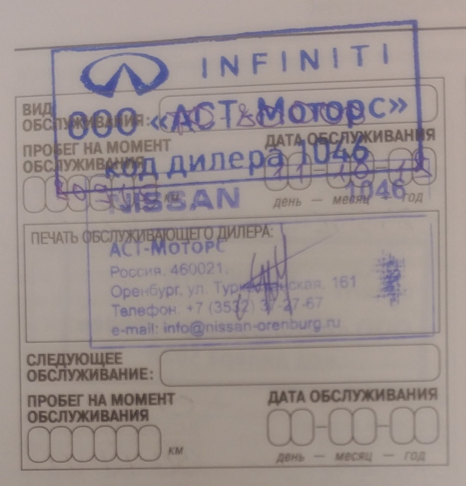 ТО 80000 — Infiniti JX, 3,5 л, 2013 года | плановое ТО | DRIVE2