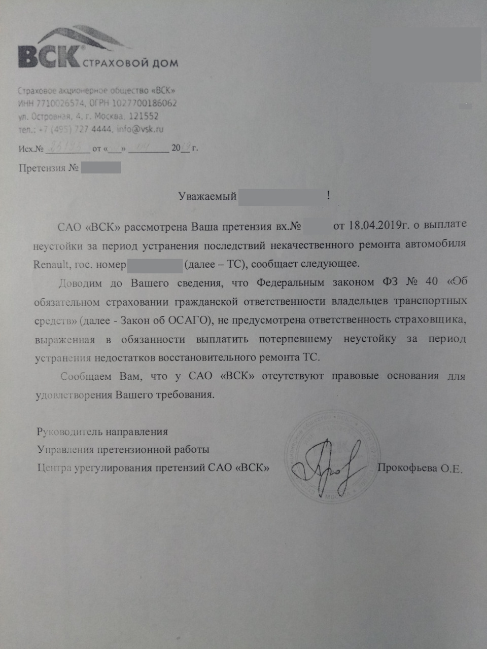 Ремонт по ОСАГО. Веселье в суде, окончание истории — Renault Logan (1G),  1,6 л, 2010 года | ДТП | DRIVE2