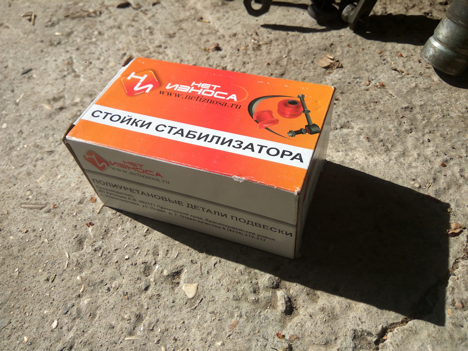 Полиуретановые стойки стабилизатора. — Honda Civic (6G), 1,6 л, 1998 ...