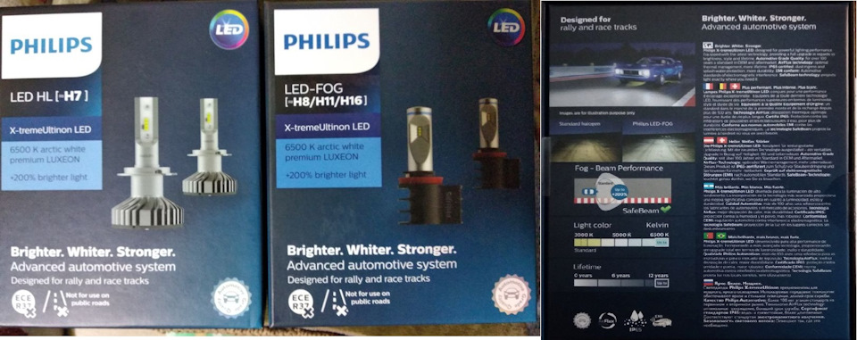 Установка диодных ламп ближний\\туманки, ДХО дальний в 30%, сетка в ...