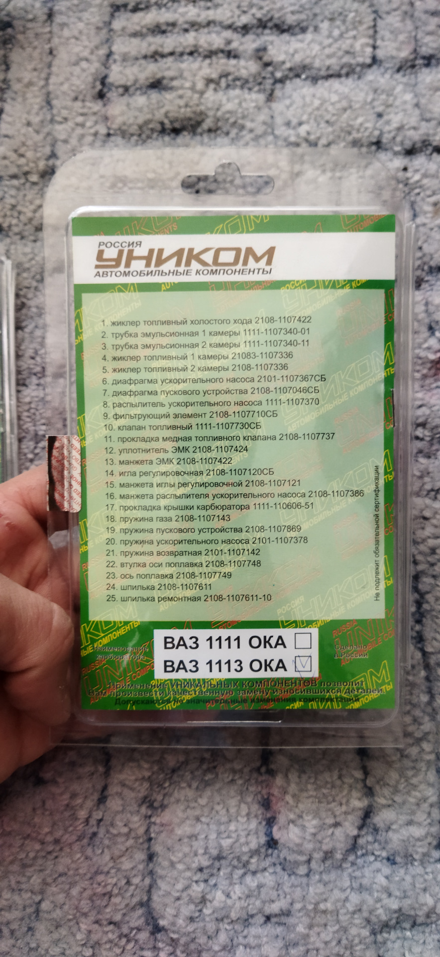 21081107386 Кольцо уплотнительное (манжета) распылителя ускорительного ...