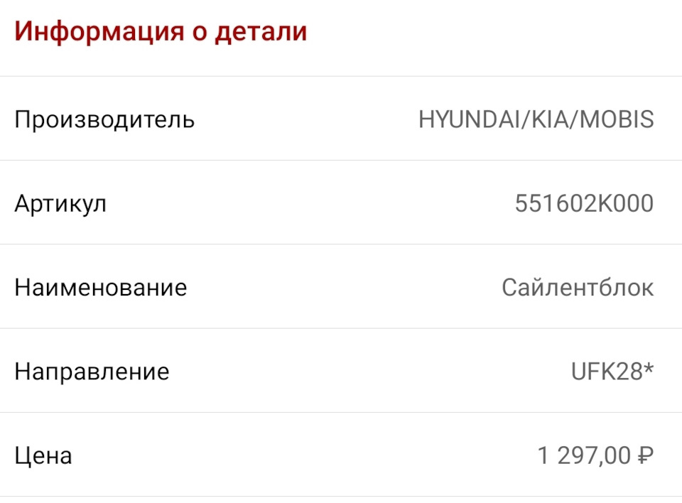 Замена салйентблоков — Hyundai Solaris, 1,6 л, 2014 года | расходники ...