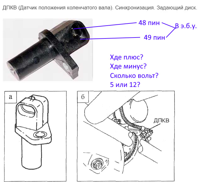 Подключение дпкв ваз 300 ДПКВ чё где куда. - Lada 2115, 1,5 л, 2000 года другое DRIVE2