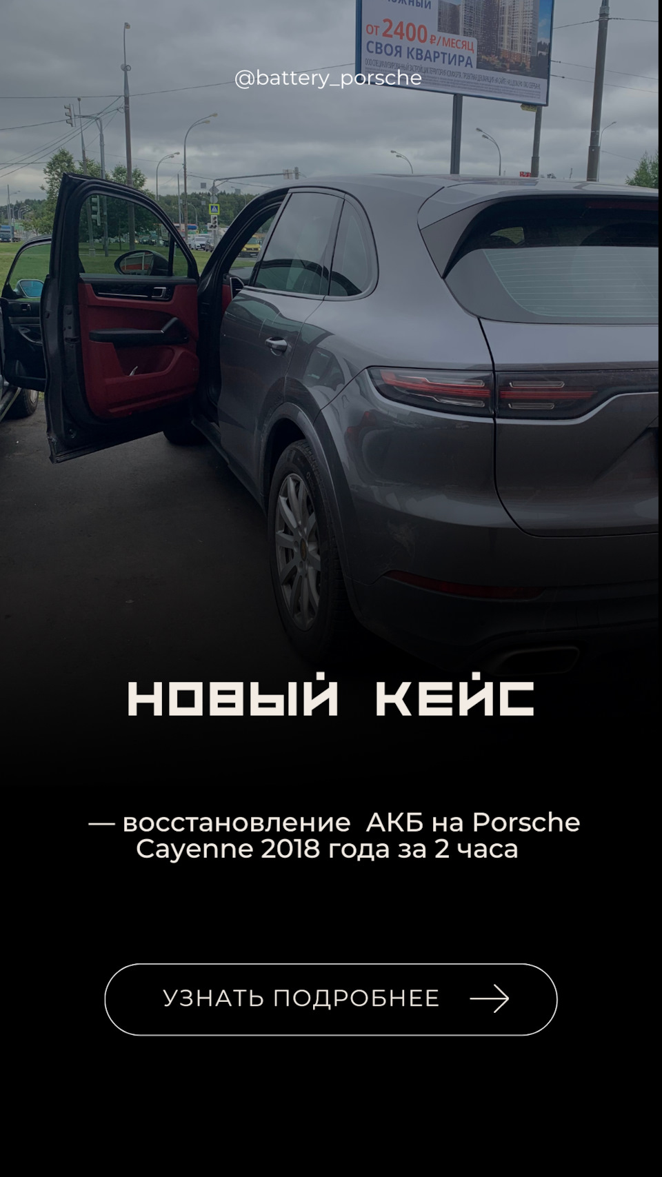 Восстановление за 2 часа⚡ — BATTERY на DRIVE2