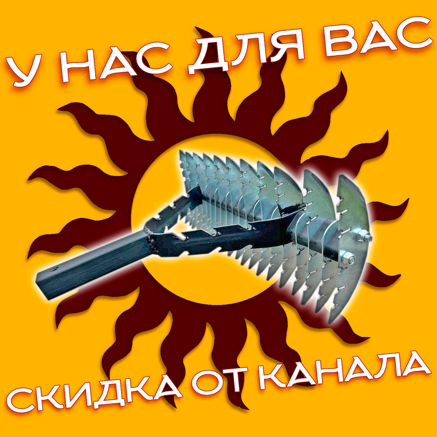 Поисковые грабли "ЖАДИНА 2" — новый эффективный способ по поиску ...