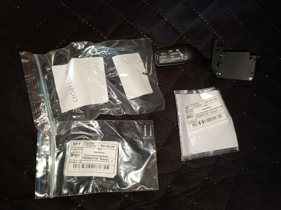 Продолжаем дополнять комплектацию, круиз в студию))) — Audi