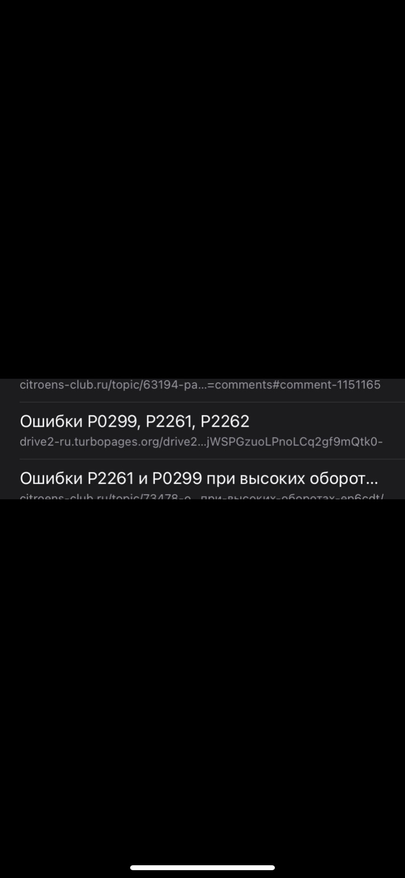 Турбина отключается на ходу. Куда копать? — Citroen C4 Picasso (1G), 1 ...