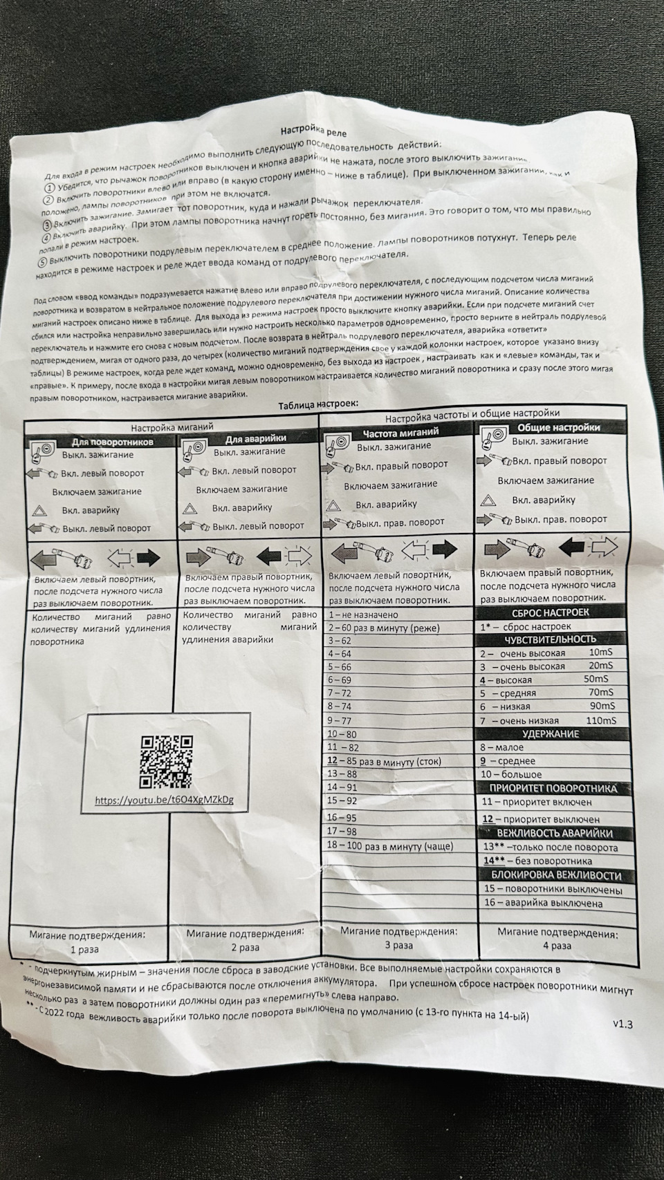Реле вежливых поворотников — Toyota RAV4 (II), 2 л, 2002 года ...