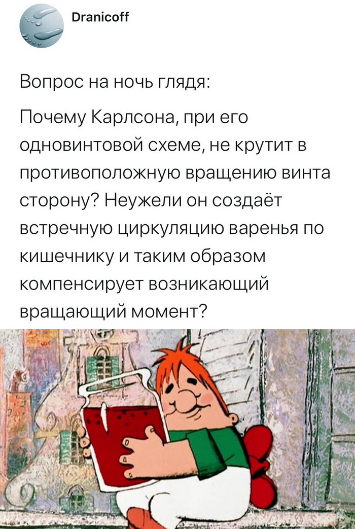 Карлсон болеет картинки