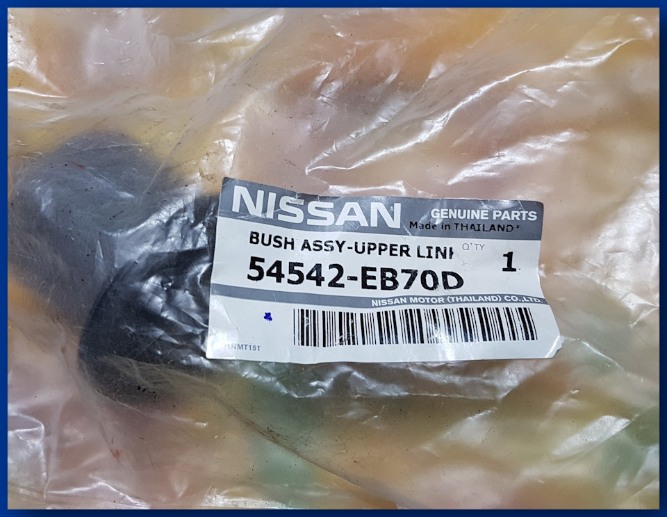54542EB70D Genuine Nissan BUSH ASSY-UPPER LINK 54542-EB70D