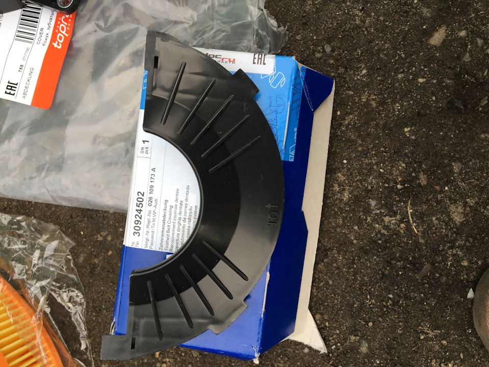 Фото в бортжурнале Audi 80 (B3). Запчасти на фото: 30924502, 026109173A