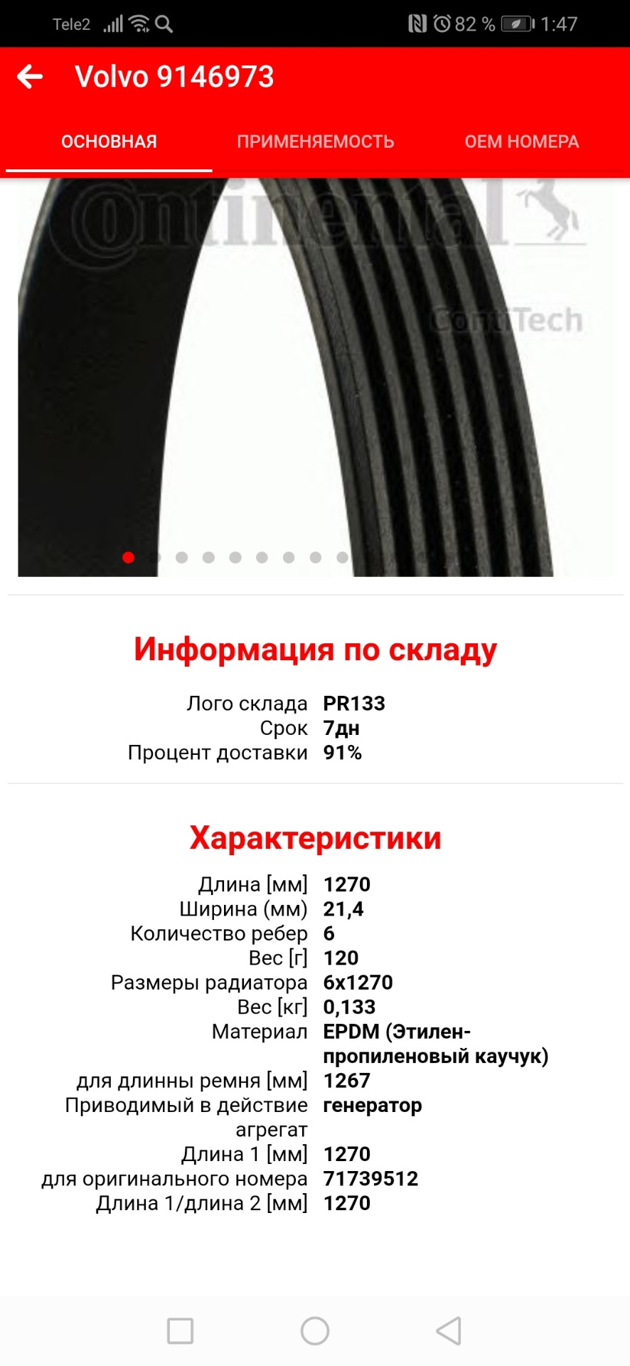 Замена ремня генератора. Ручейковый ремень Volvo 850. — Volvo 850, 2,5 л,  1992 года | запчасти | DRIVE2