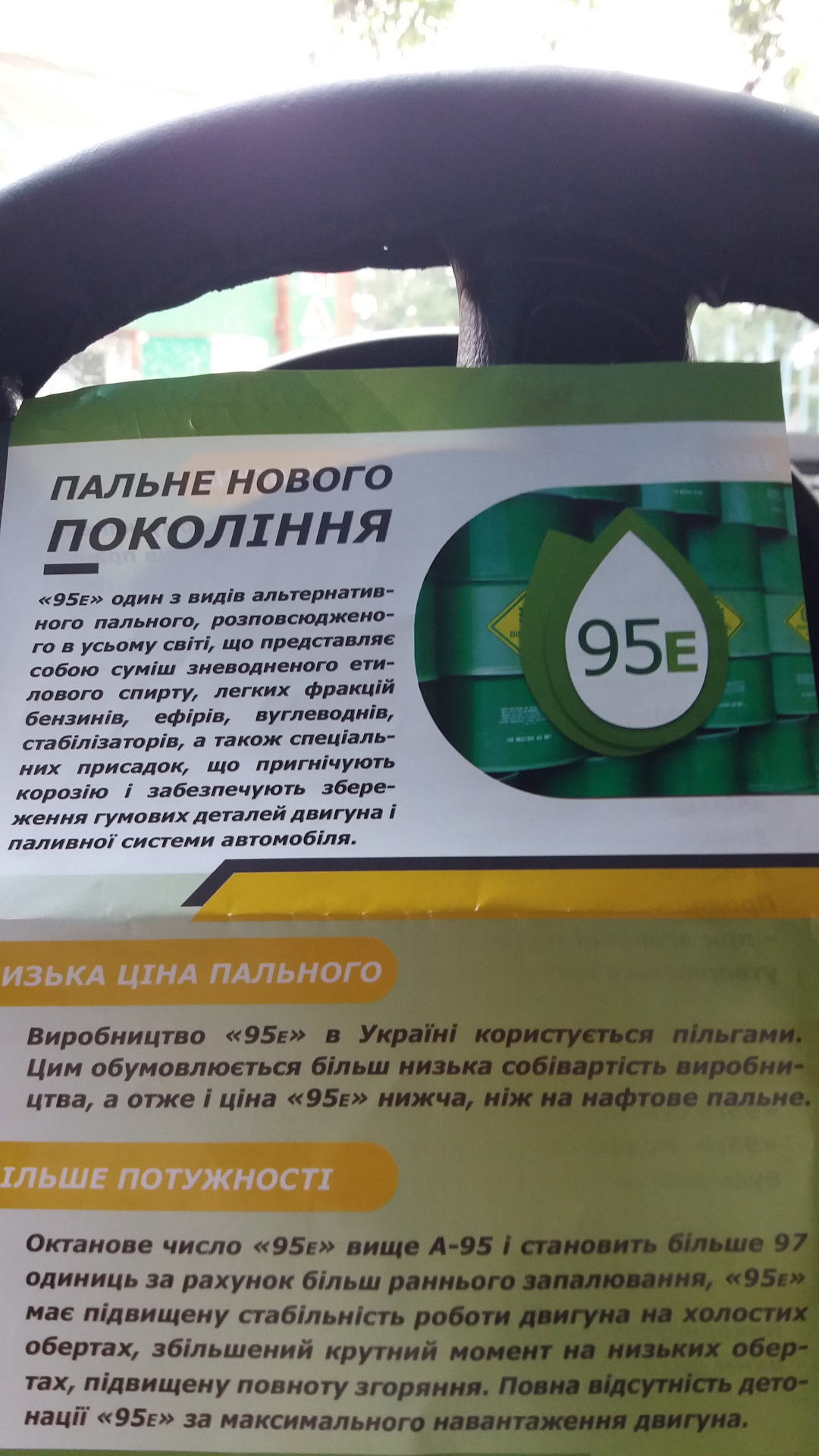 Вопрос, по спиртавому бензину 95Е. — Chevrolet Aveo Sedan (1G), 1,5 л, 2004  года | наблюдение | DRIVE2