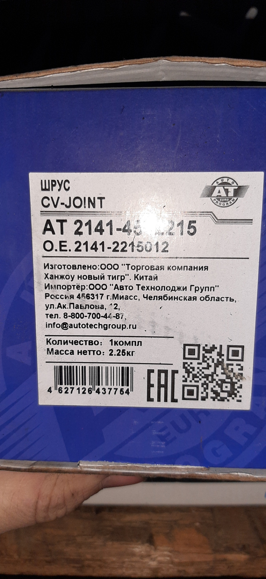 Откручиваются болты на внутренней гранате Москвич 2141 — Москвич 2141, 1,6  л, 1992 года | поломка | DRIVE2