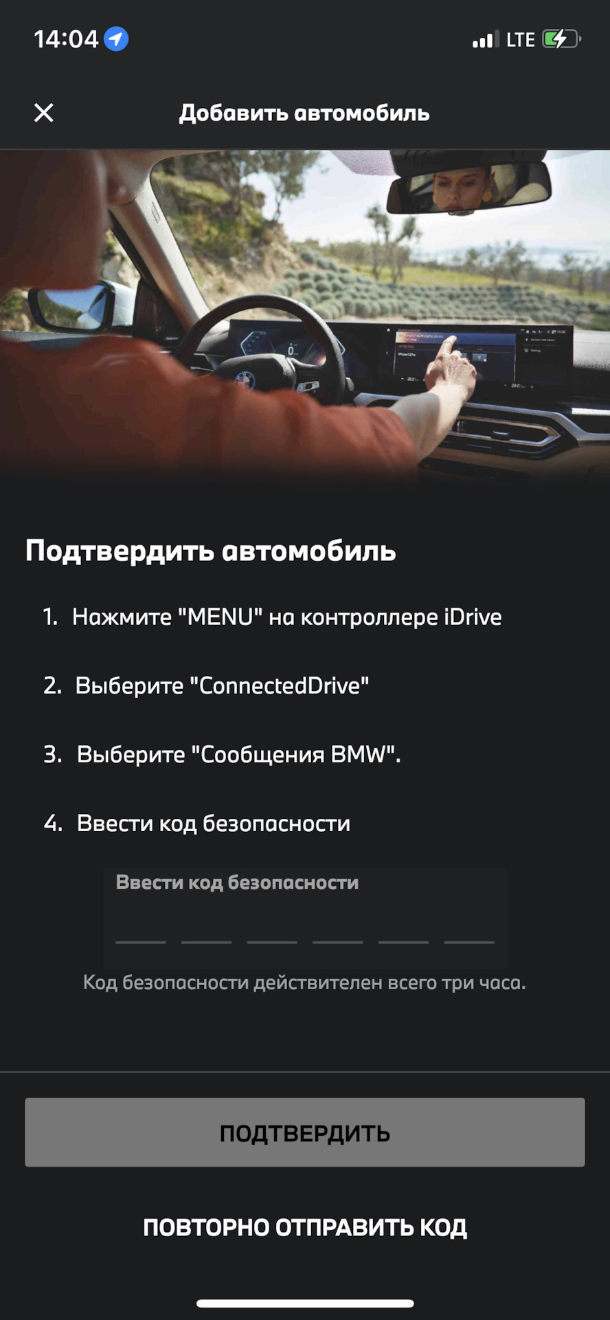 ConnectedDrive устаревшее сообщение — BMW X3 (G01), 3 л, 2018 года |  электроника | DRIVE2