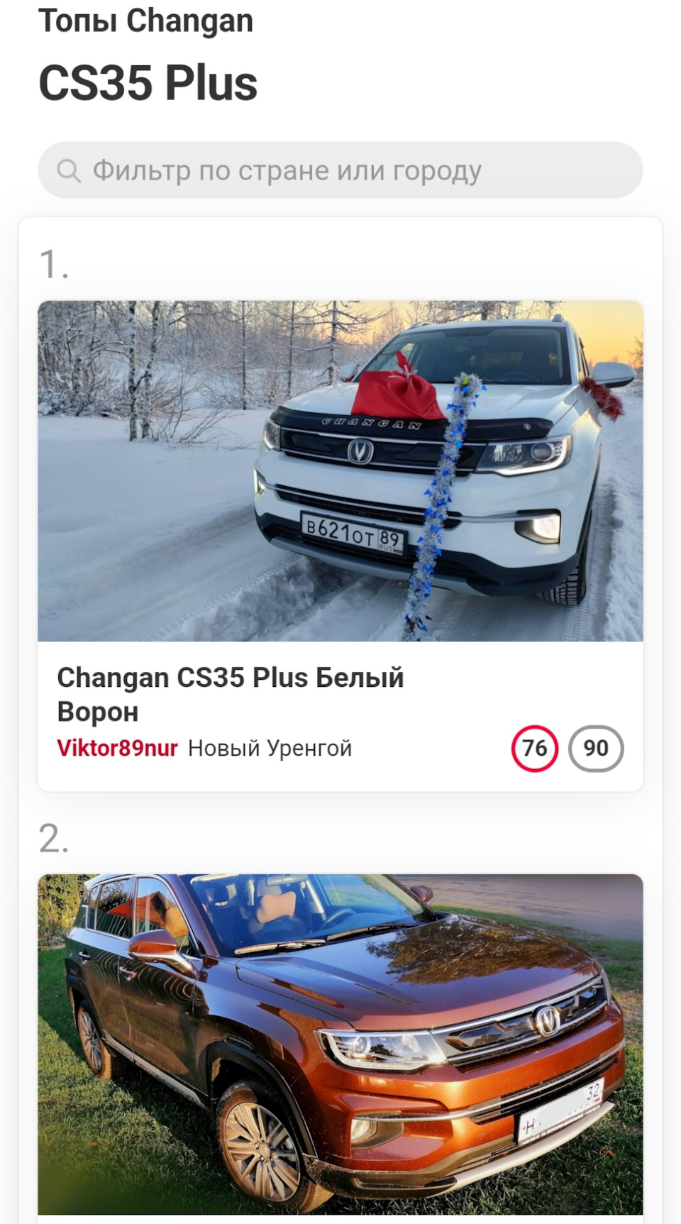 9️⃣1️⃣. Есть к чему стремиться. — Changan CS35 Plus, 1,6 л, 2019 года |  просто так | DRIVE2