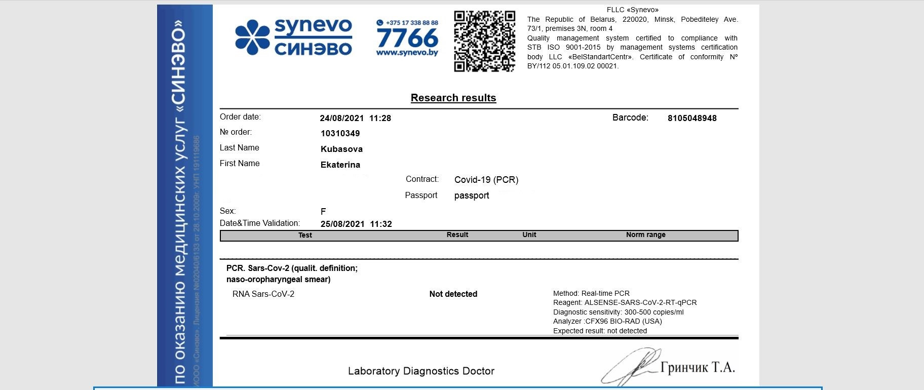 Синево время работы. Синево карта Минск.