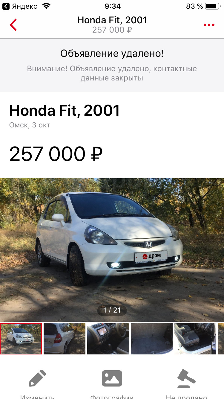 Запись, 4 октября 2020 — Honda Fit (1G), 1,3 л, 2001 года | фотография |  DRIVE2