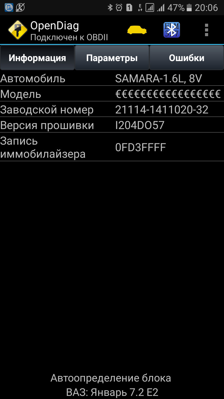 вопрос к понимающим, по проводке и мозгам . — Lada 21099, 1,6 л, 2007 года  | поломка | DRIVE2