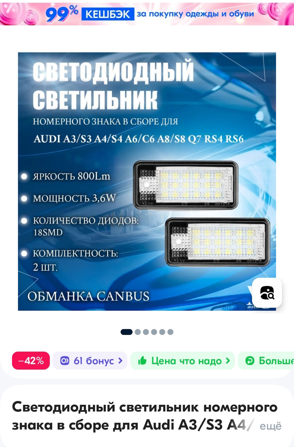 Освещение заднего номера + новые лампы в фары — Audi Q7 (1G), 3 л, 2009  года | стайлинг | DRIVE2