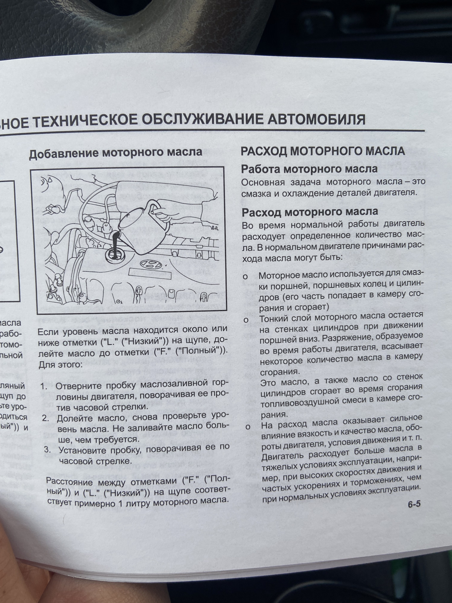 Объем масла по щупу — Hyundai Accent (2G), 1,5 л, 2005 года | просто так |  DRIVE2