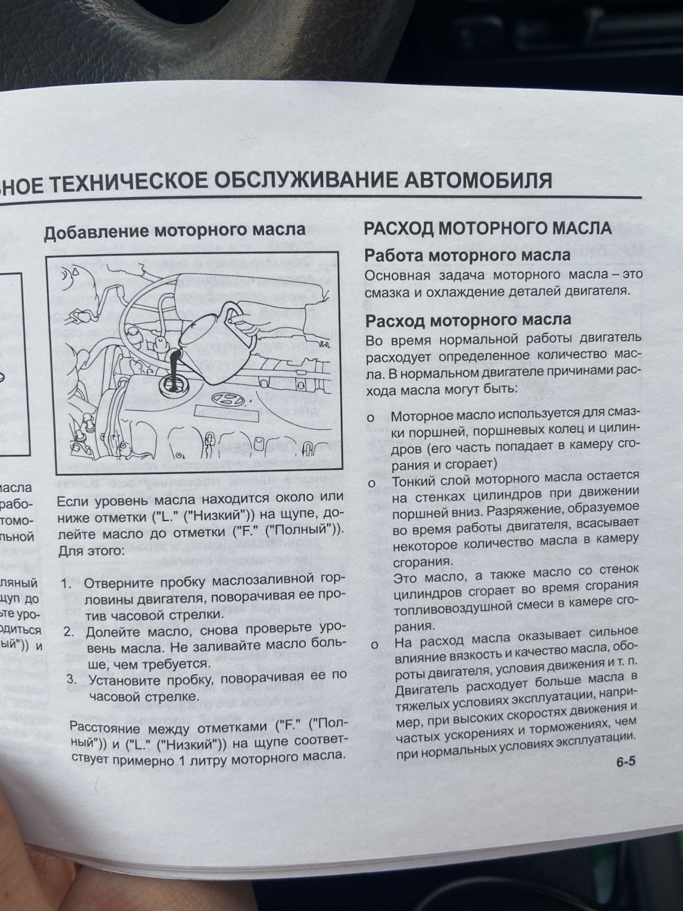 Объем масла Хендай акцент. Сколько масло в акцент 1.5. Сколько масла заливать в двигатель Хендай акцент.